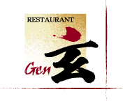レストラン玄